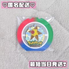 ポケパーク カントー ピンバッジ ピンズ モンスターボール ヒトデマン