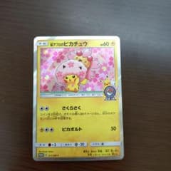 桜アフロのピカチュウ P ポケモンセンタートウキョーDX お買い物特典