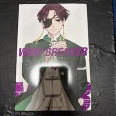 WIND BREAKER 4巻 5巻 6巻 セットのサムネイル