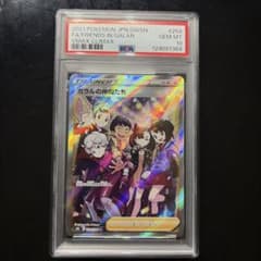 ガラルの仲間たち SR S8b VMAXクライマックス 258/184 - メルカリ