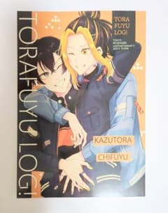 とらふゆ 同人誌のサムネイル