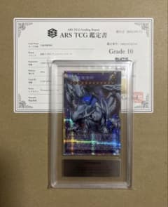 ARS10 究極竜魔導師 オーバーフレーム 遊戯王 マギア - メルカリ