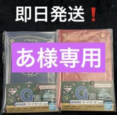 당일 발송 [G 상 은혼 고등학교 카드 케이스] 이치 반 쿠지 3 년 Z 조 은하치 선생 2 점 세트
