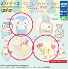 ポケピース sweets shop マスコットフィギュア Part2 ポケモンのサムネイル