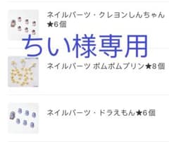 ちい様ご専用のサムネイル