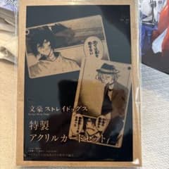 文豪ストレイドッグス ヤングエース 付録 - メルカリ