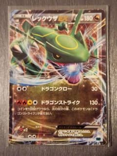 レックウザEX 005/018 XYD ポケモンカード - メルカリ
