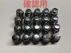 テルマさん確認用　ホイールナットのサムネイル