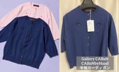 CABaN 半袖カーディガン 青 限定 Gallery CABaN CABaN by Hand 半袖カーディガン - メルカリ
