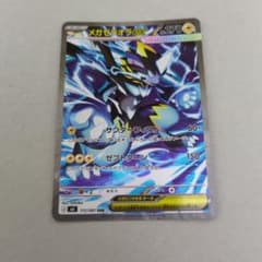 メガゼラオラex SAR M 拡張パック アビスアイ キラ 112/081のサムネイル