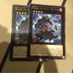 遊戯王 クレイジーボックス 2枚セットのサムネイル