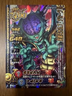 ドラゴンクエスト モンスター バトルロード 天魔王オルゴデミーラのサムネイル