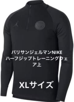 パリサンジェルマンPSGNIKEナイキブラックハーフジップジャージXL