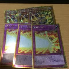 召喚神エクゾディア 他のサムネイル