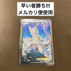 ミュウツーEX SR XY8 青い衝撃 062/059 ポケモンカード ミュウツーEX SR XY8 青い衝撃 062/059 - メルカリ