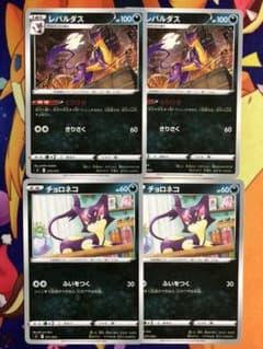 ポケモンカード　レパルダス　とりひき　2枚セットのサムネイル