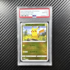 PSA10 2021 ポケモンカード ピカチュウ ミラー スタートデッキ100