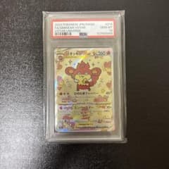 PSA10 ポケモンカード バオッキーVSTAR SAR 214/172 - メルカリ