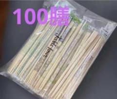 割り箸 100膳 使い捨て 衛生個包装