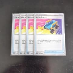 ポケモンカード　ポケカ　いれかえカート4枚のサムネイル