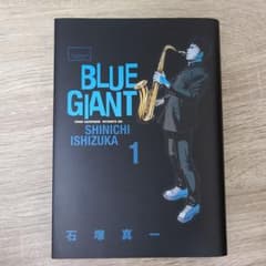 BLUE GIANT 1のサムネイル