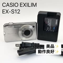 美品・動作良好✨ CASIO EXILIM EX-S12 シルバー - メルカリ