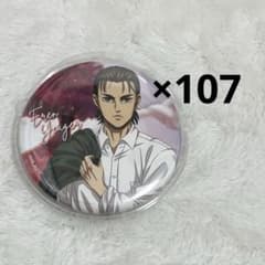 進撃の巨人 エレン 缶バッジ attack fes 107個 進撃の巨人 エレン 缶バッジ attack fes 107個 - メルカリ
