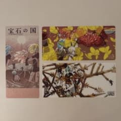 非売品】 宝石の国 特典 3点セット - メルカリ