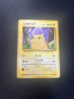 ポケモンカード ピカチュウ 旧裏面　マークなし　初版のサムネイル