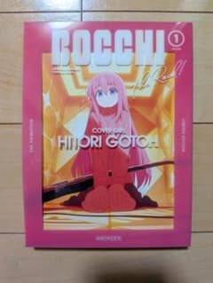 ぼっちざろっく1 Blu-rayのサムネイル