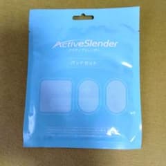 未開封Active Slender パッドセット アクティブスレンダーのサムネイル