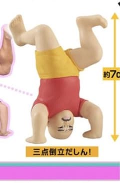 クロちゃん ガシャポンあそーとくじだしん！　A賞  クロちゃん 三点倒立だしん！のサムネイル