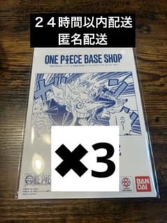 ONE PIECE BASE SHOP リミテッドカードコレクション 3セット - メルカリ