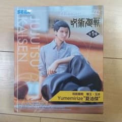 呪術廻戦 懐玉 玉折 yumemirize フィギュア 夏油傑