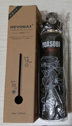 新品】REVOMAX YOASOBI ✕ Zepp グラウラーボトル 黒 - メルカリ