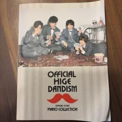 Official髭男dism ピアノコレクション(楽譜)のサムネイル