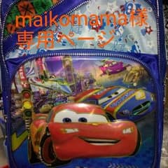 カーズリュックのサムネイル