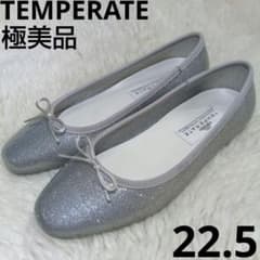 【美品】トッズ　ペブルソール　シャーリングバレーシューズ　シルバー　22.5 極美品 TEMPERATE シルバーバレエシューズ 22.5㎝ - メルカリ