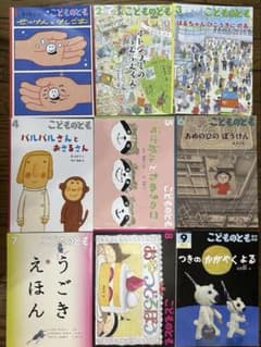 こどものとも 絵本セット 17冊のサムネイル