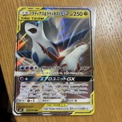 ラティアス＆ラティオスGX RR SM9 タッグボルト 060/095 - メルカリ