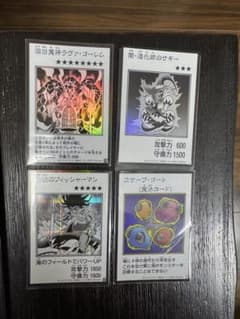 遊戯王OCG カード4枚セットのサムネイル