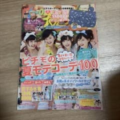 ピチレモン 2014年7月号のサムネイル