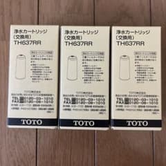 TOTO 浄水カートリッジ TH637RR 3個セットのサムネイル