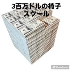 希少 レア品】3百万ドルの椅子 スツール RH-471 - メルカリ
