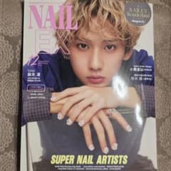 NAIL EX 2025年 12月号