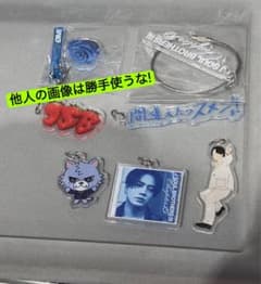 ② 三代目 15周年 work shop キーホルダー 登坂広臣 - メルカリ