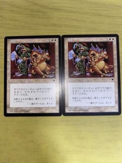 MTG 謙虚 再録禁止 日本語2枚セット - メルカリ