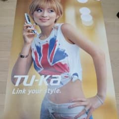 浜崎あゆみ 購入特典特大B1ポスター3枚セット 未使用 | Shop at