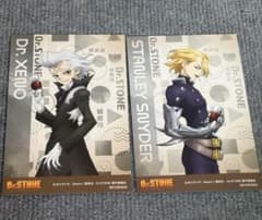 Dr.STONE アニメイトオンリーショップ 特典カード ゼノ スタンリー