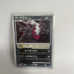 DP スペシャルジャンボカード ダークライのサムネイル